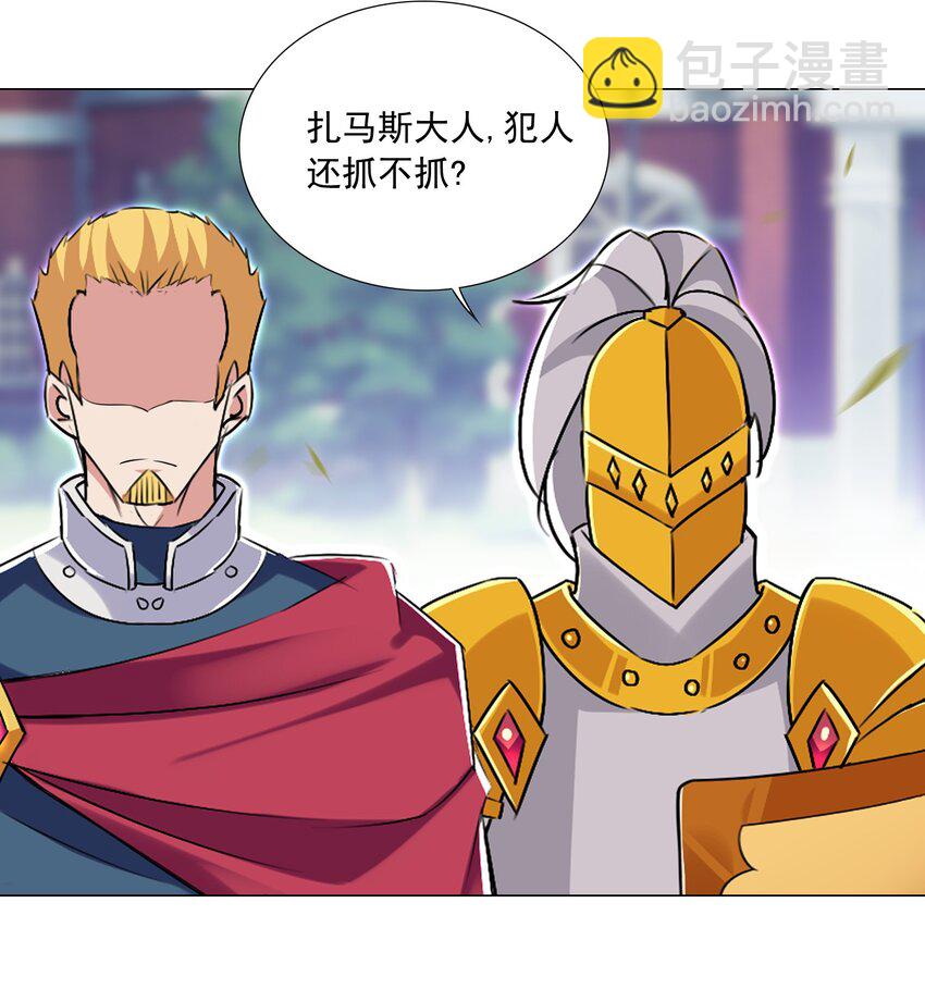 《我转生就超神，还变成幸运666的天命公主》63 我的规矩就不是规矩？ 第28页