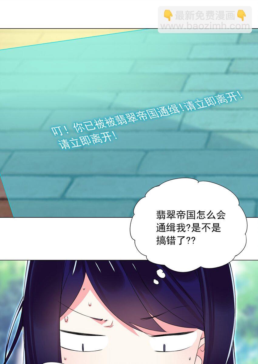 《我转生就超神，还变成幸运666的天命公主》63 我的规矩就不是规矩？ 第6页