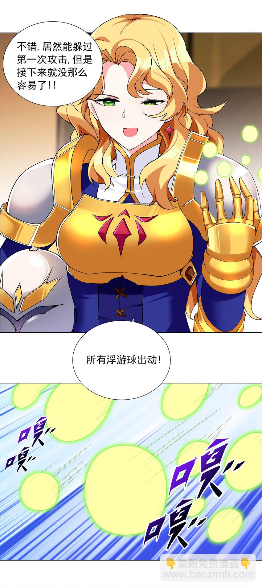 《我转生就超神，还变成幸运666的天命公主》65 一家人何必你死我活 第18页