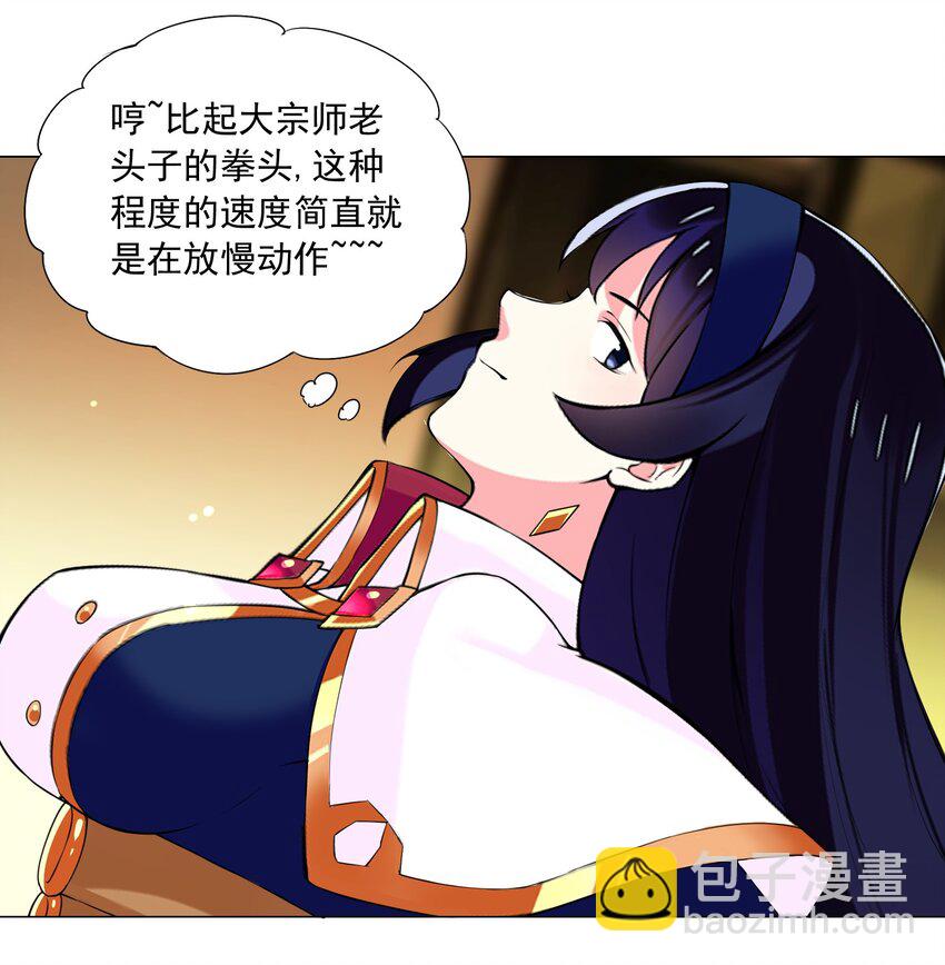 《我转生就超神，还变成幸运666的天命公主》65 一家人何必你死我活 第20页