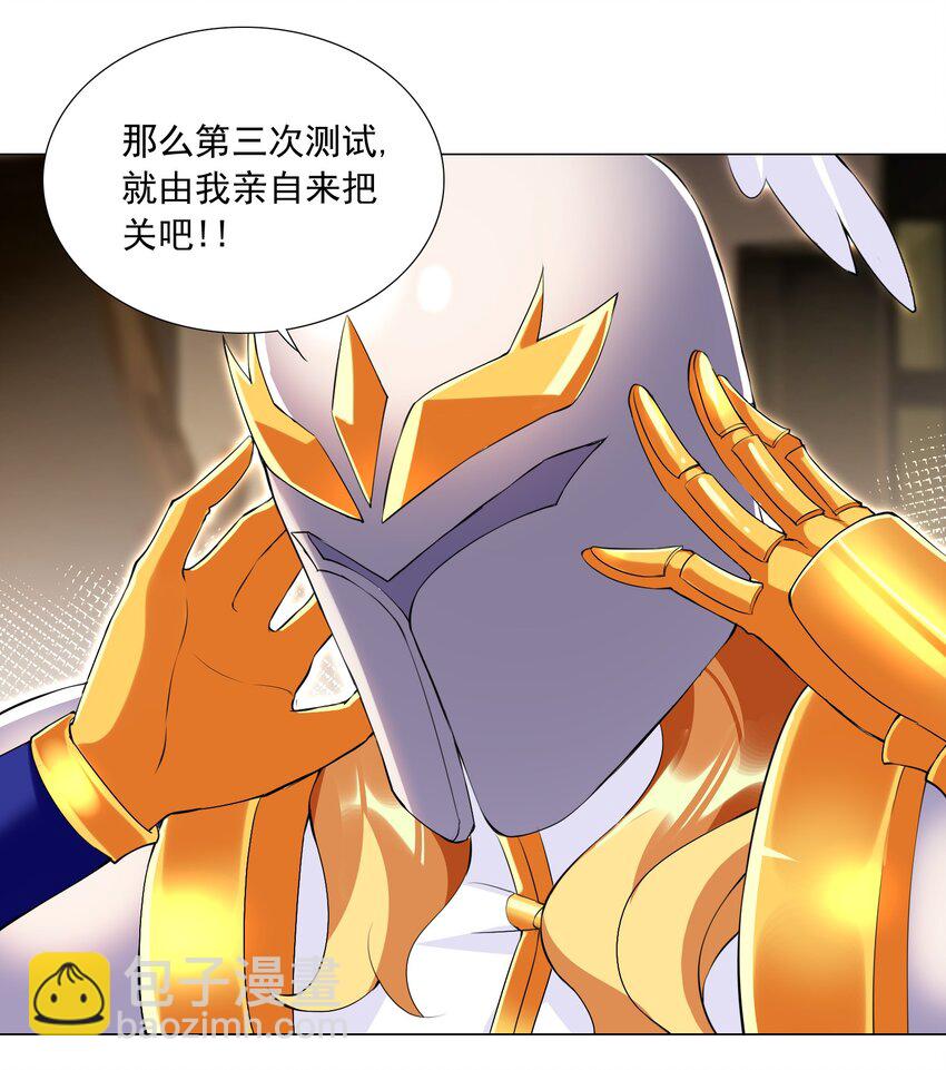 《我转生就超神，还变成幸运666的天命公主》65 一家人何必你死我活 第25页
