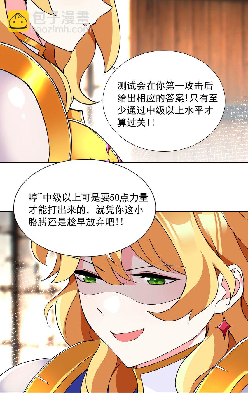 《我转生就超神，还变成幸运666的天命公主》65 一家人何必你死我活 第8页