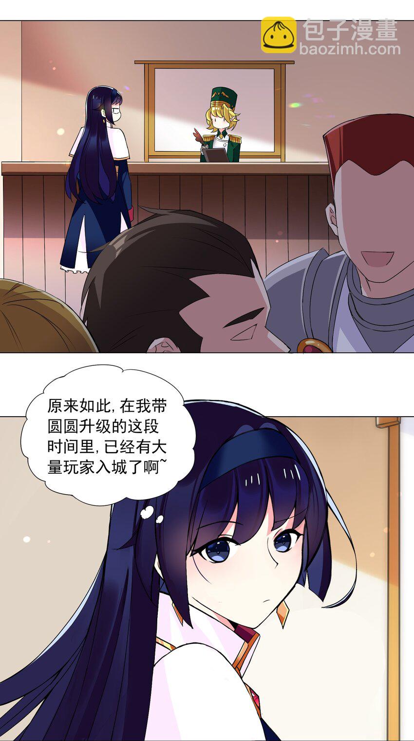 《我转生就超神，还变成幸运666的天命公主》64 小瞧我？ 第10页