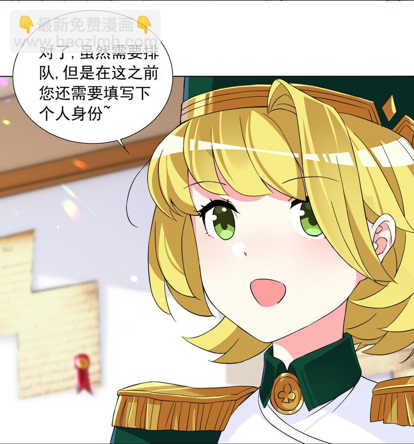 《我转生就超神，还变成幸运666的天命公主》64 小瞧我？ 第11页