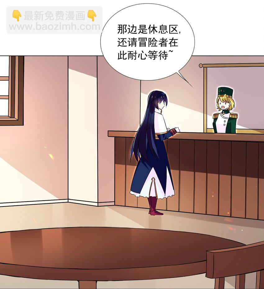 《我转生就超神，还变成幸运666的天命公主》64 小瞧我？ 第14页