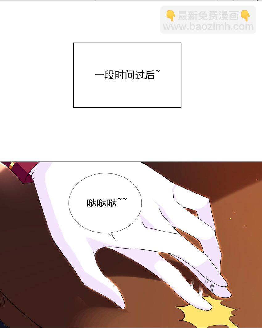 《我转生就超神，还变成幸运666的天命公主》64 小瞧我？ 第15页