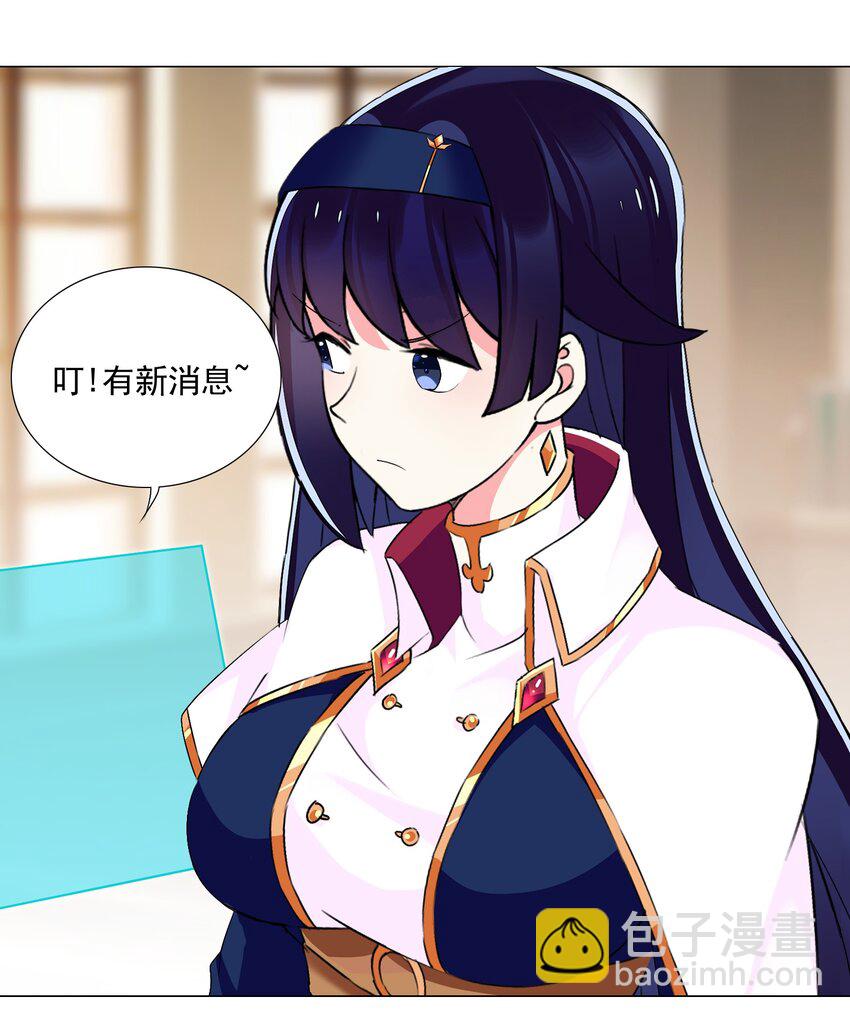 《我转生就超神，还变成幸运666的天命公主》64 小瞧我？ 第17页