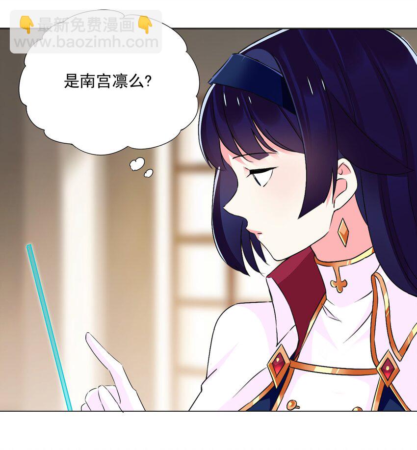 《我转生就超神，还变成幸运666的天命公主》64 小瞧我？ 第18页
