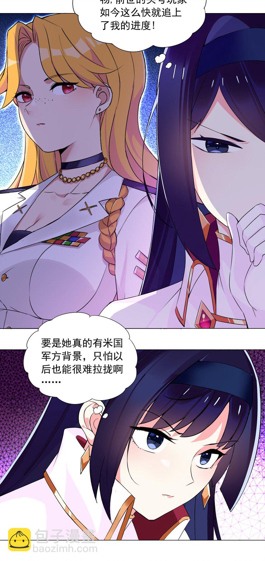 《我转生就超神，还变成幸运666的天命公主》64 小瞧我？ 第20页