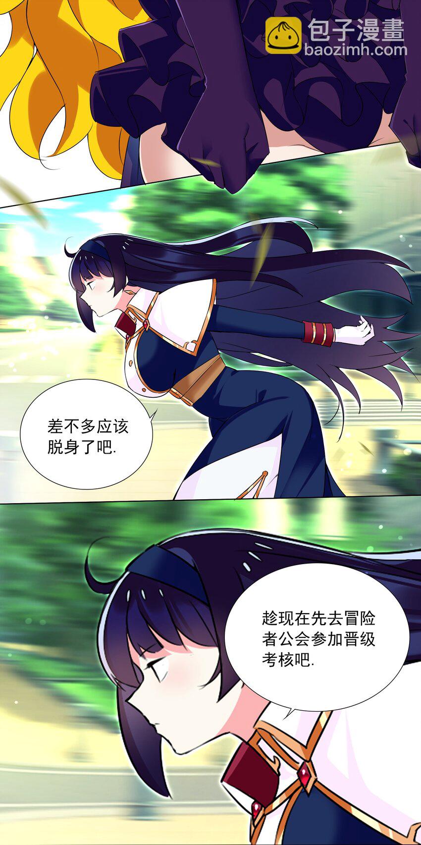 《我转生就超神，还变成幸运666的天命公主》64 小瞧我？ 第6页