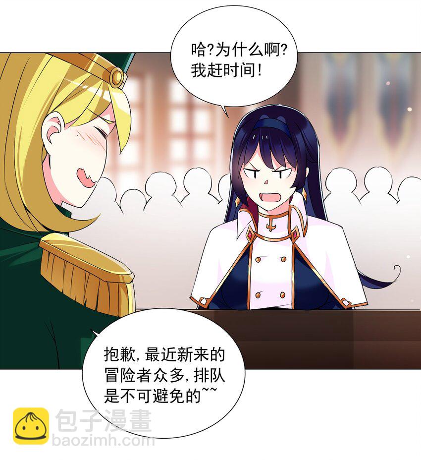 《我转生就超神，还变成幸运666的天命公主》64 小瞧我？ 第9页