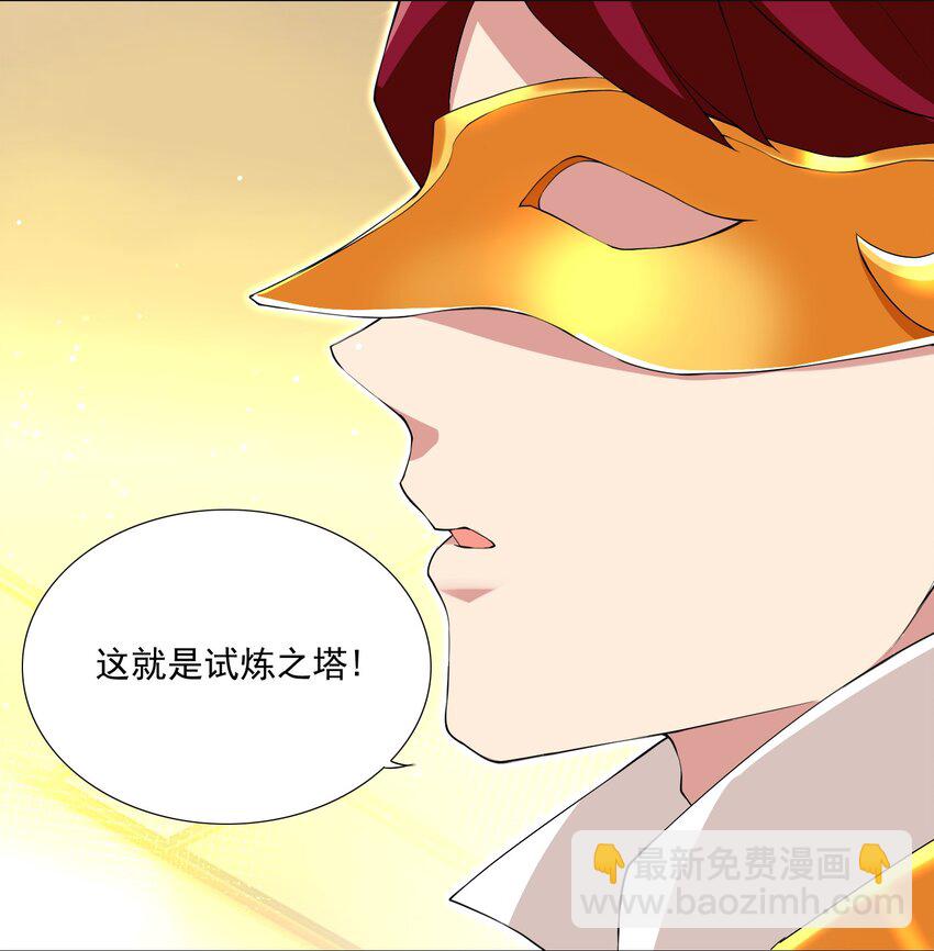 《我转生就超神，还变成幸运666的天命公主》66 排名飙升！ 第12页