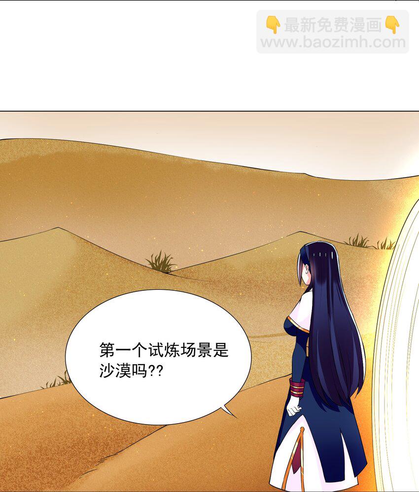 《我转生就超神，还变成幸运666的天命公主》66 排名飙升！ 第22页
