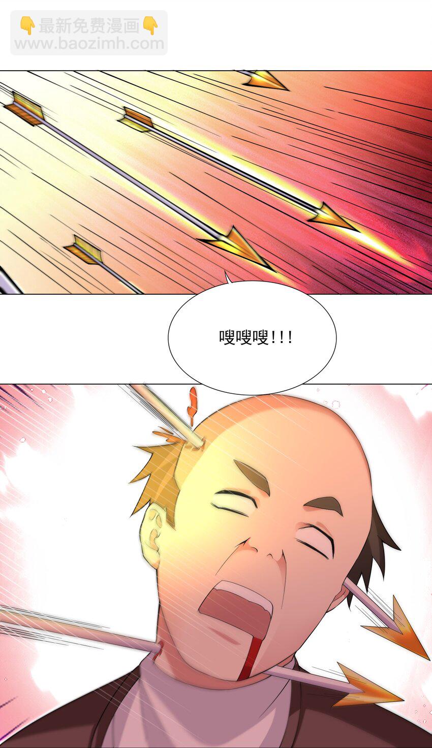 《我转生就超神，还变成幸运666的天命公主》66 排名飙升！ 第27页