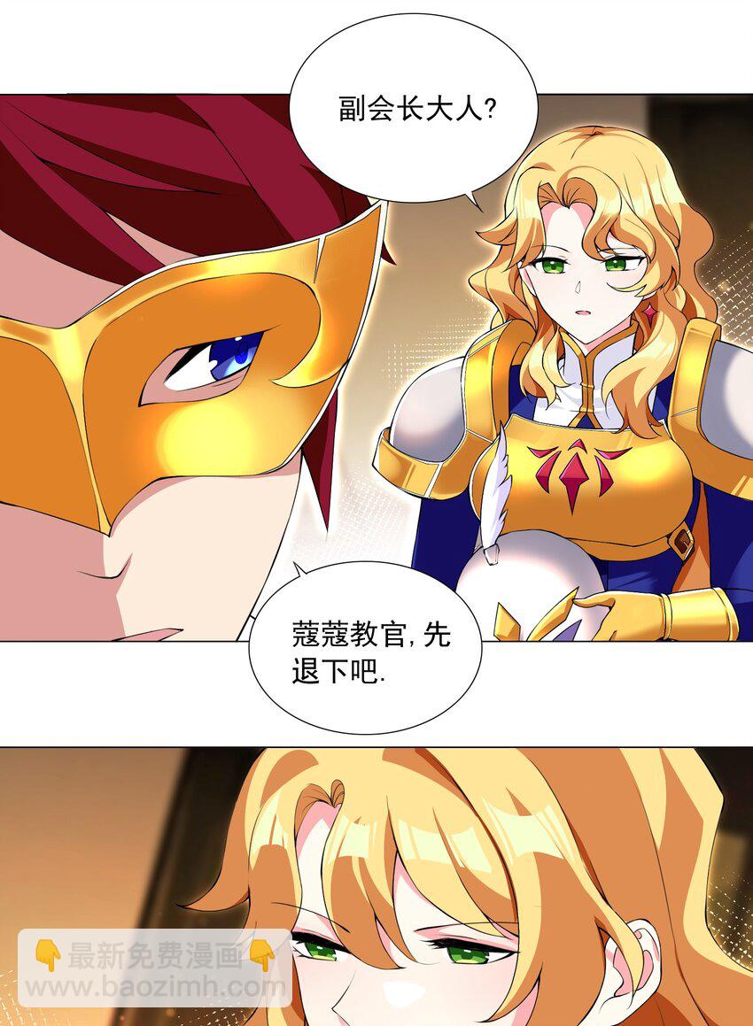 《我转生就超神，还变成幸运666的天命公主》66 排名飙升！ 第2页
