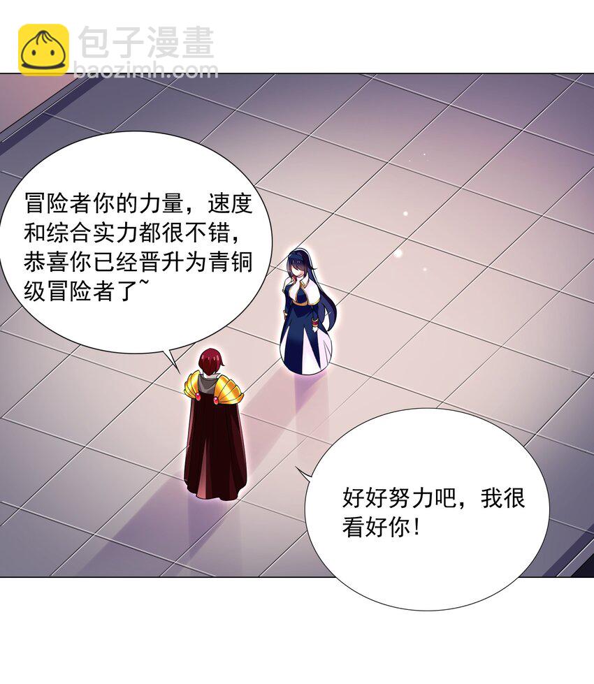 《我转生就超神，还变成幸运666的天命公主》66 排名飙升！ 第4页