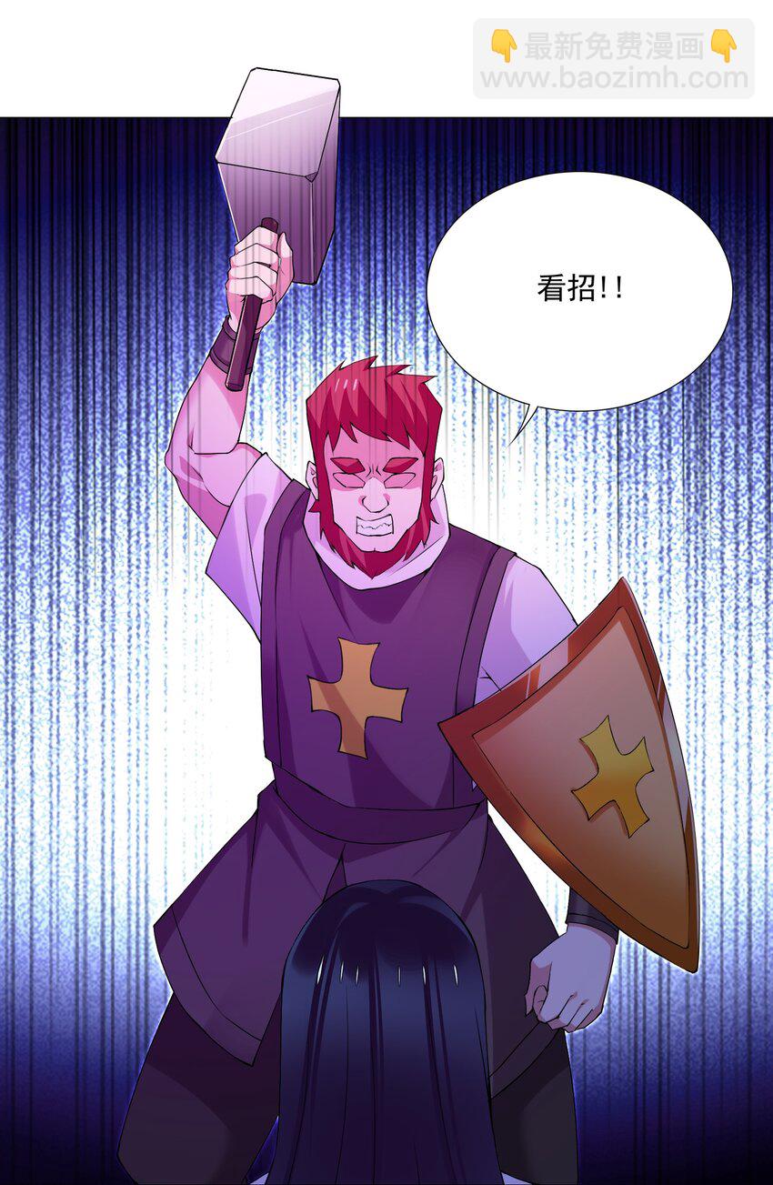 《我转生就超神，还变成幸运666的天命公主》67 新的关卡出现 第11页