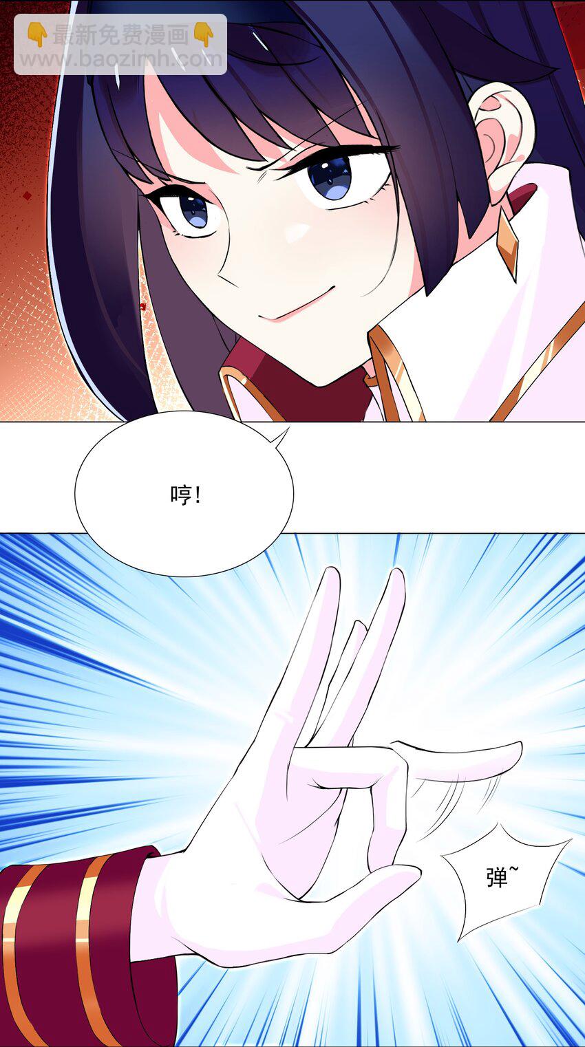 《我转生就超神，还变成幸运666的天命公主》67 新的关卡出现 第12页