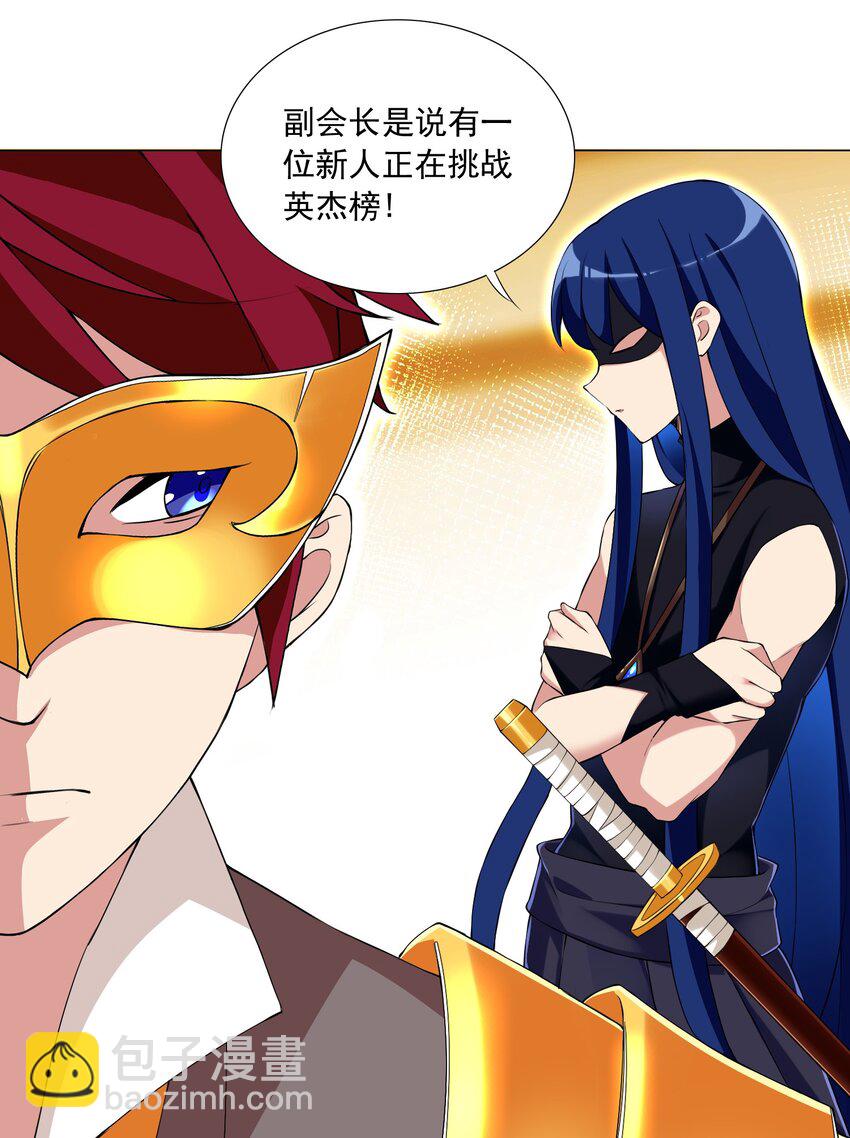 《我转生就超神，还变成幸运666的天命公主》67 新的关卡出现 第17页