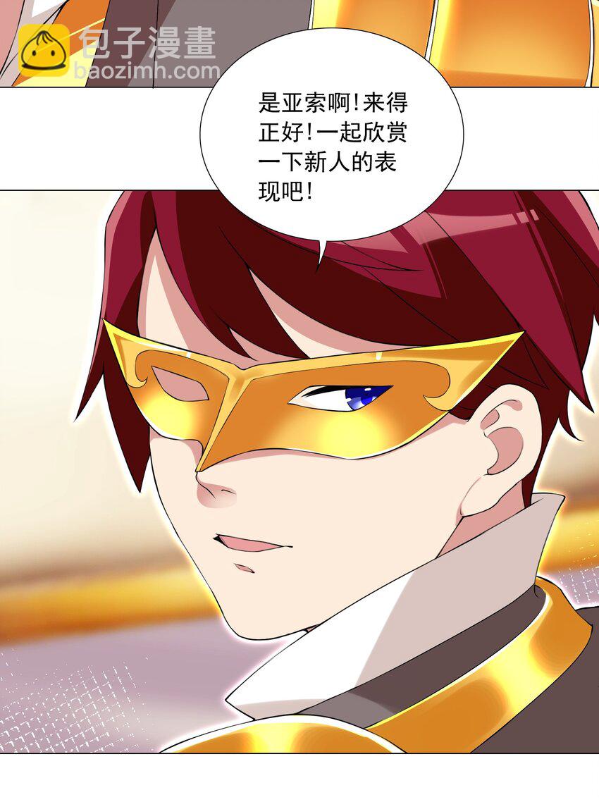 《我转生就超神，还变成幸运666的天命公主》67 新的关卡出现 第18页