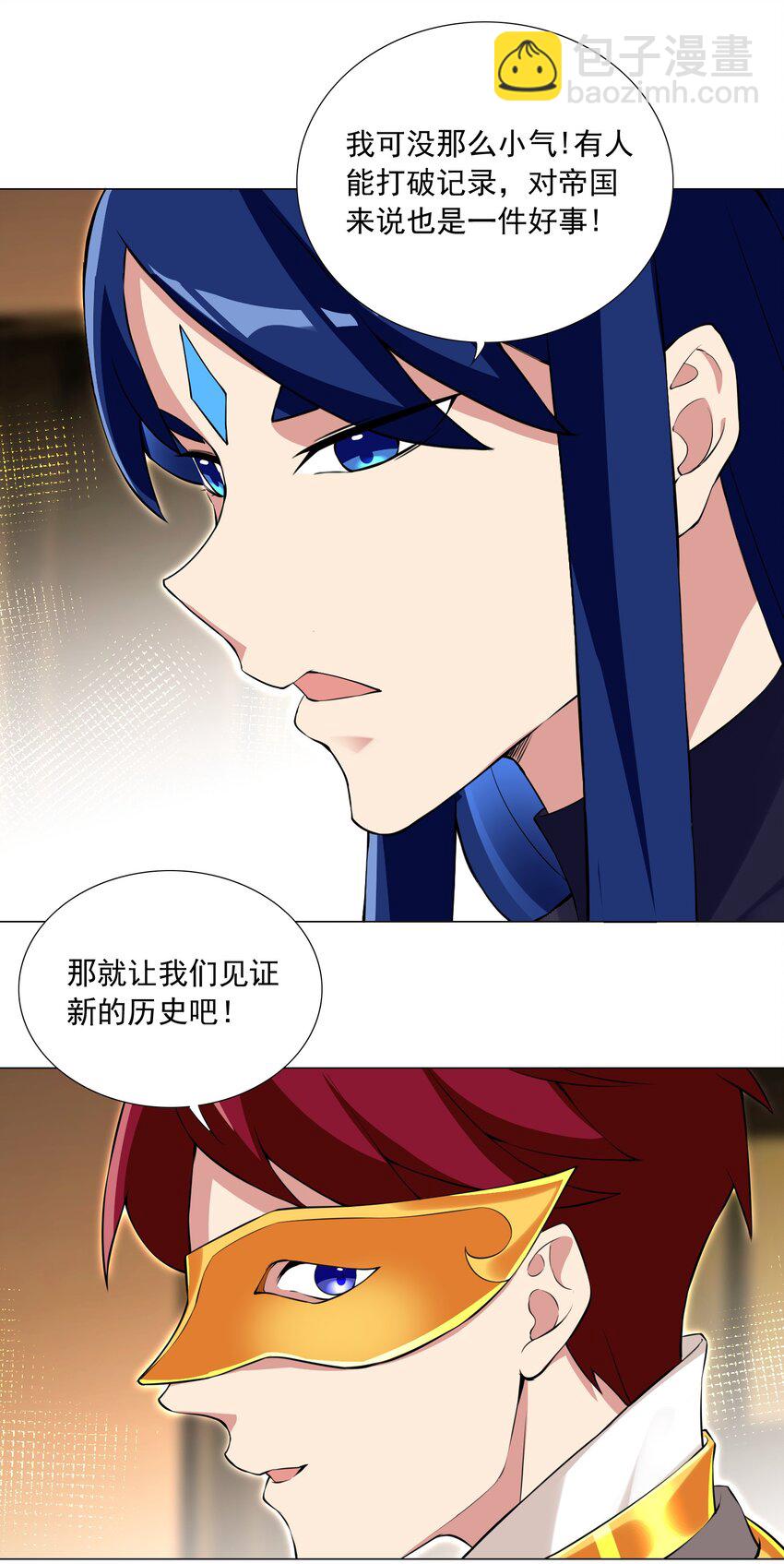 《我转生就超神，还变成幸运666的天命公主》67 新的关卡出现 第20页