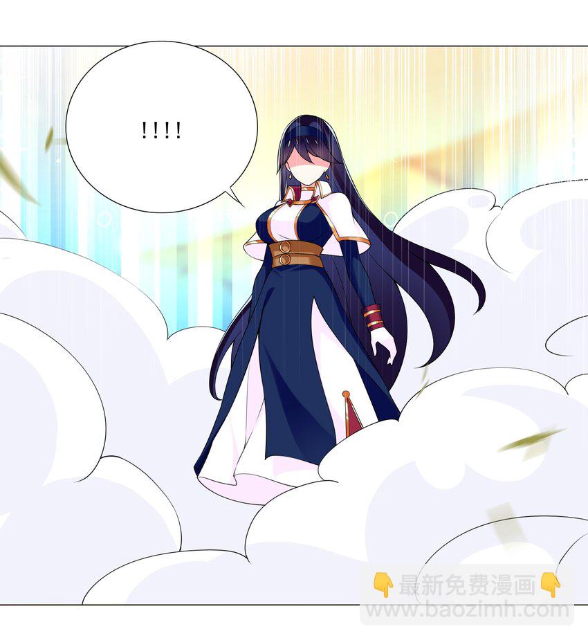 《我转生就超神，还变成幸运666的天命公主》67 新的关卡出现 第24页
