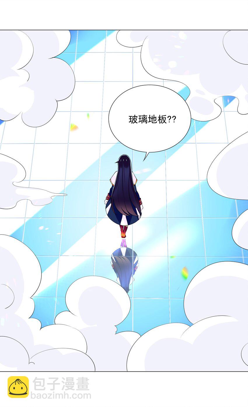 《我转生就超神，还变成幸运666的天命公主》67 新的关卡出现 第26页