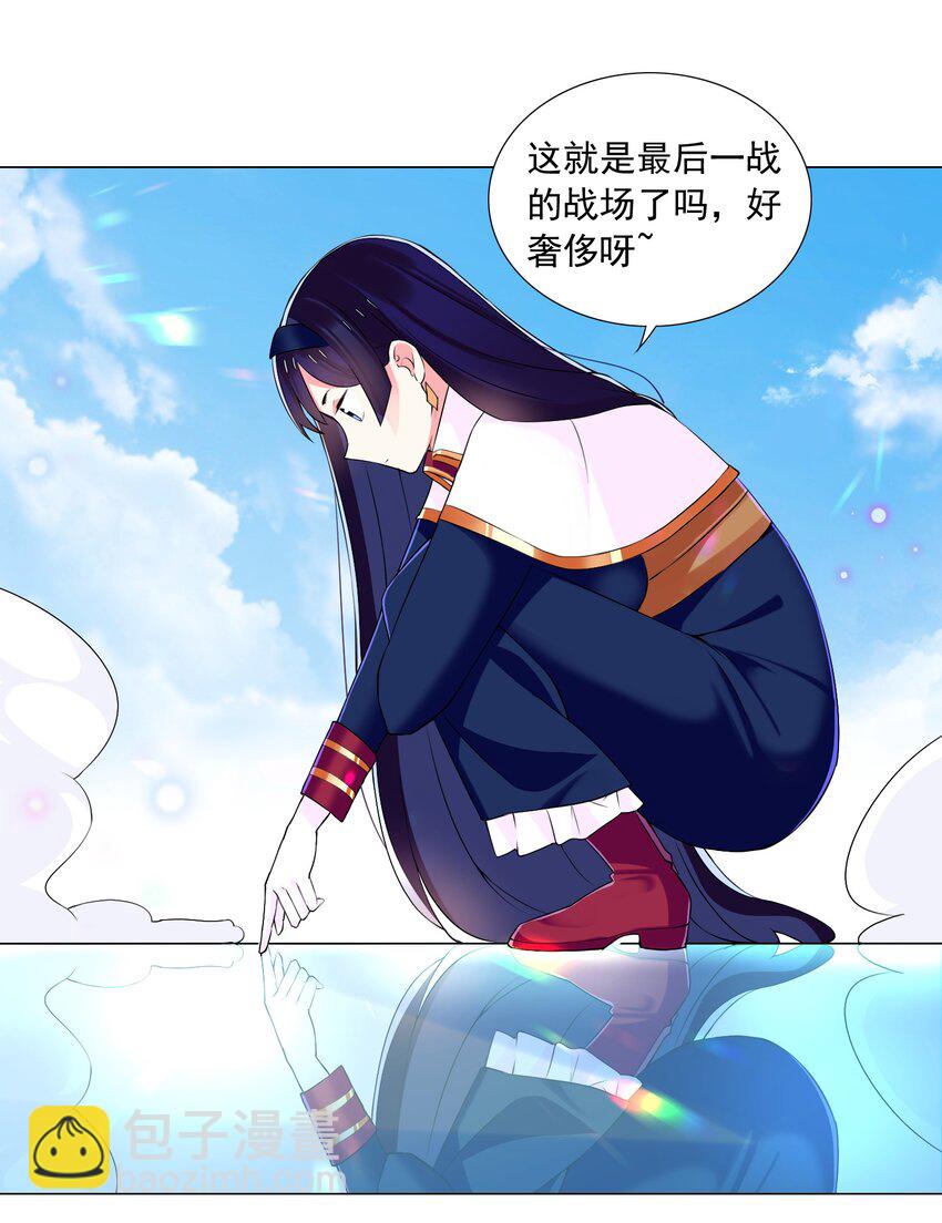 《我转生就超神，还变成幸运666的天命公主》67 新的关卡出现 第27页