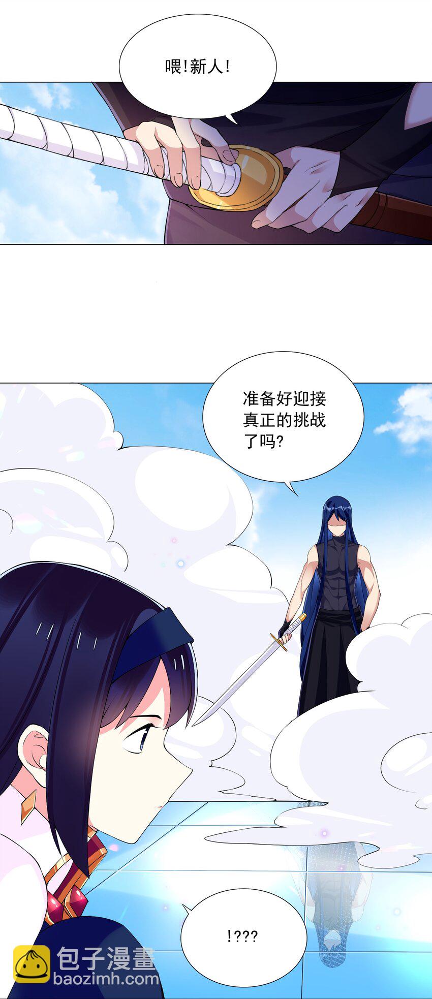 《我转生就超神，还变成幸运666的天命公主》67 新的关卡出现 第28页