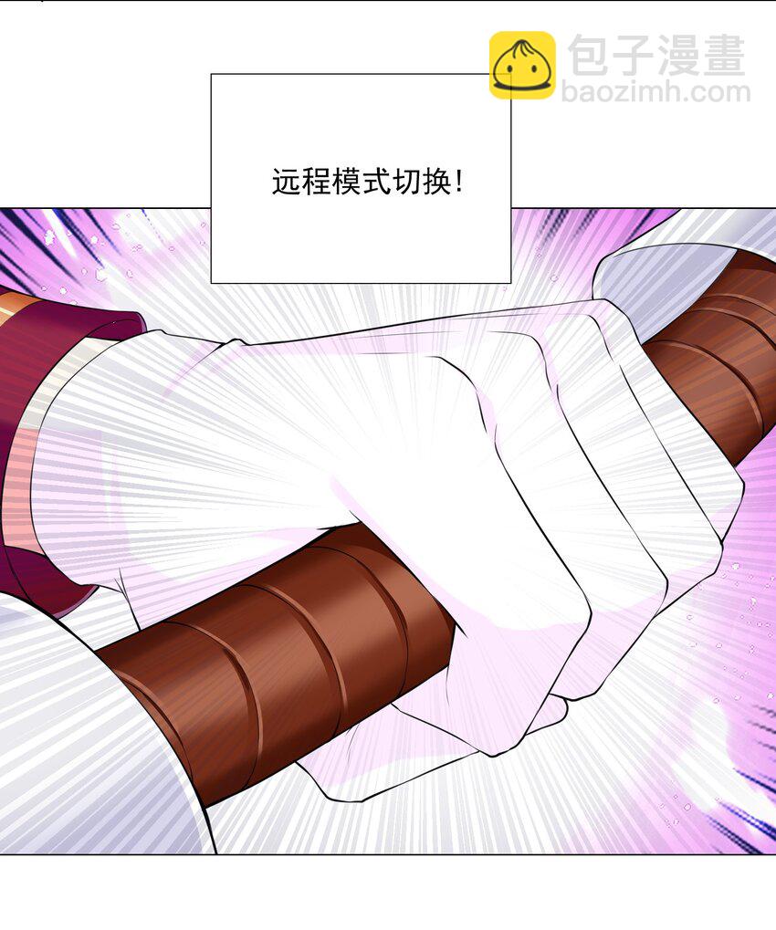 《我转生就超神，还变成幸运666的天命公主》67 新的关卡出现 第4页