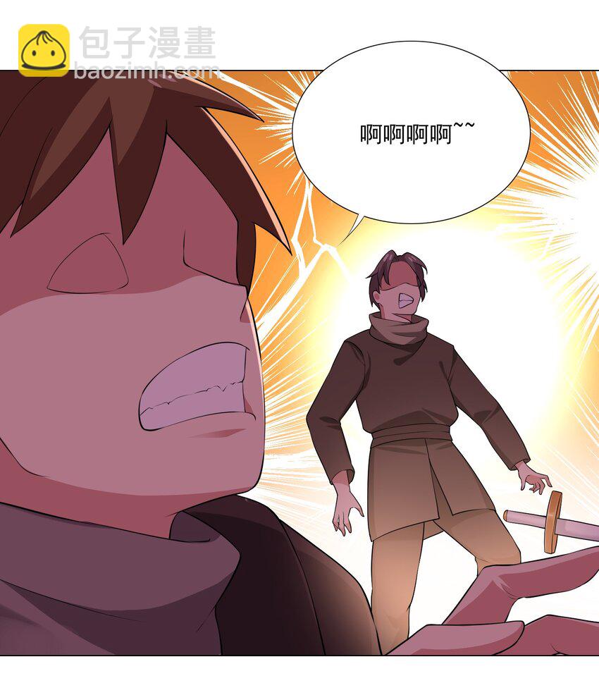 《我转生就超神，还变成幸运666的天命公主》67 新的关卡出现 第6页