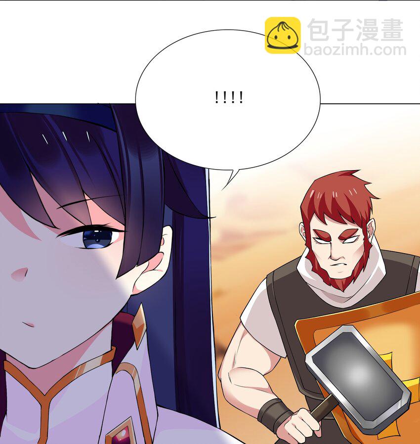 《我转生就超神，还变成幸运666的天命公主》67 新的关卡出现 第8页