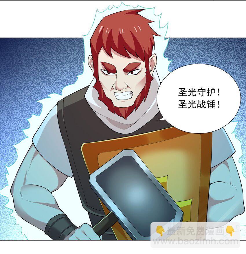 《我转生就超神，还变成幸运666的天命公主》67 新的关卡出现 第9页