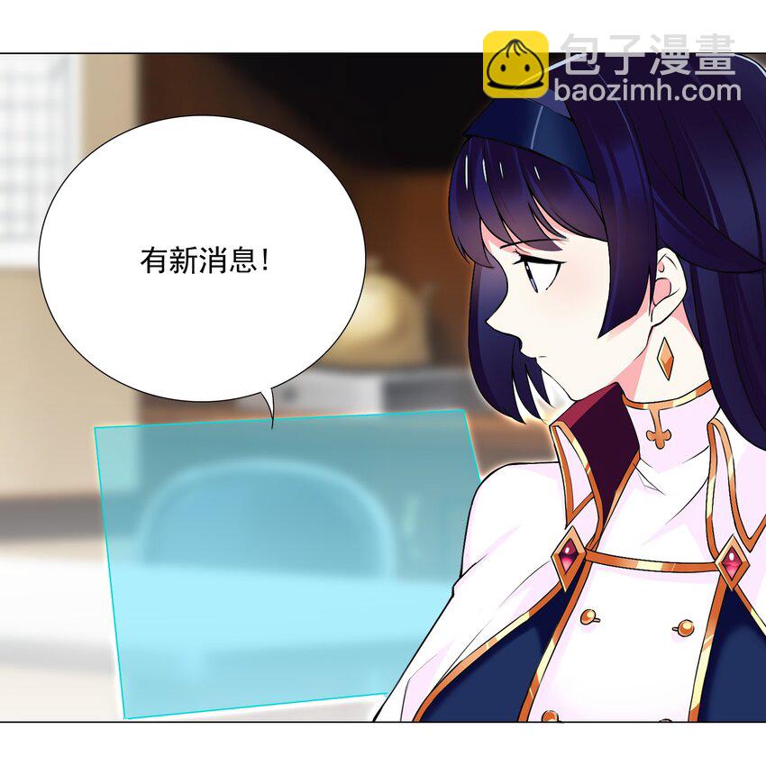 《我转生就超神，还变成幸运666的天命公主》70 70 第13页