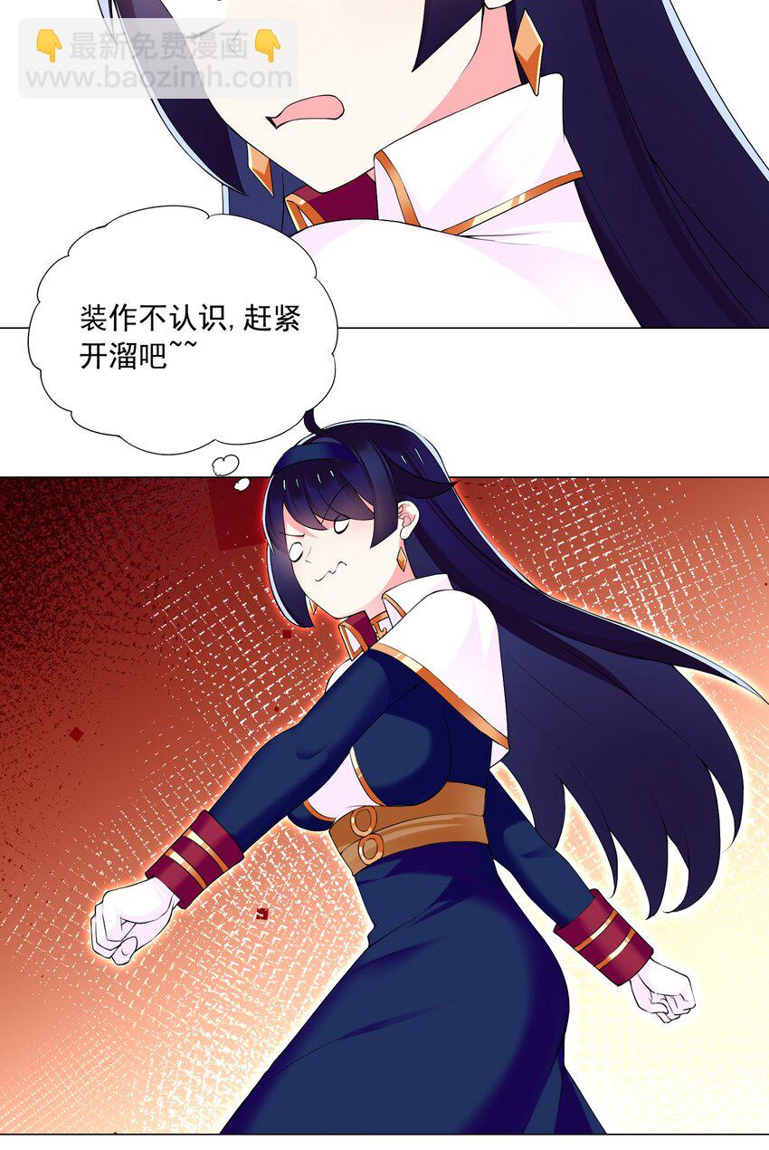 《我转生就超神，还变成幸运666的天命公主》70 70 第21页