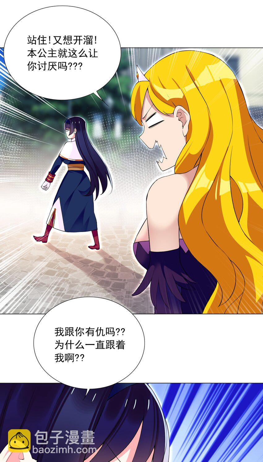 《我转生就超神，还变成幸运666的天命公主》70 70 第22页