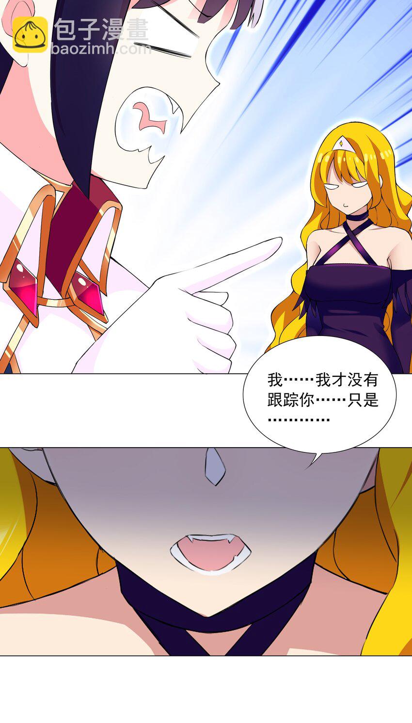 《我转生就超神，还变成幸运666的天命公主》70 70 第23页