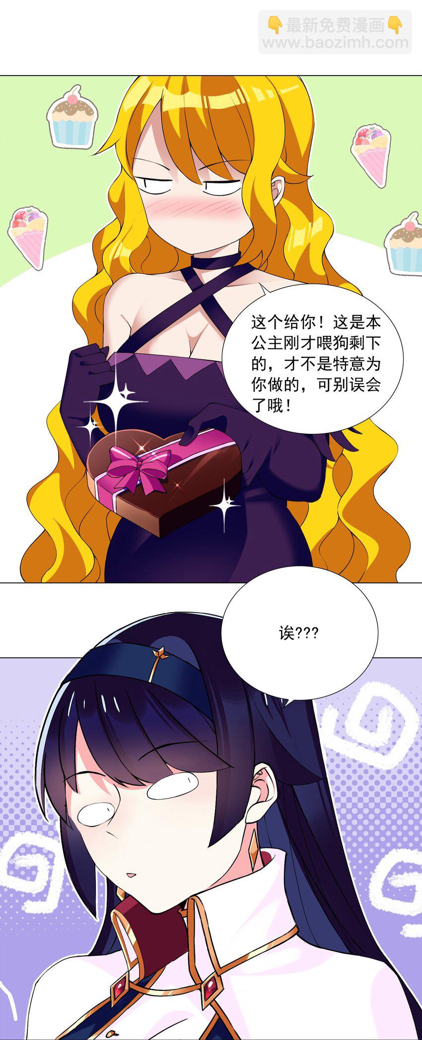 《我转生就超神，还变成幸运666的天命公主》70 70 第24页