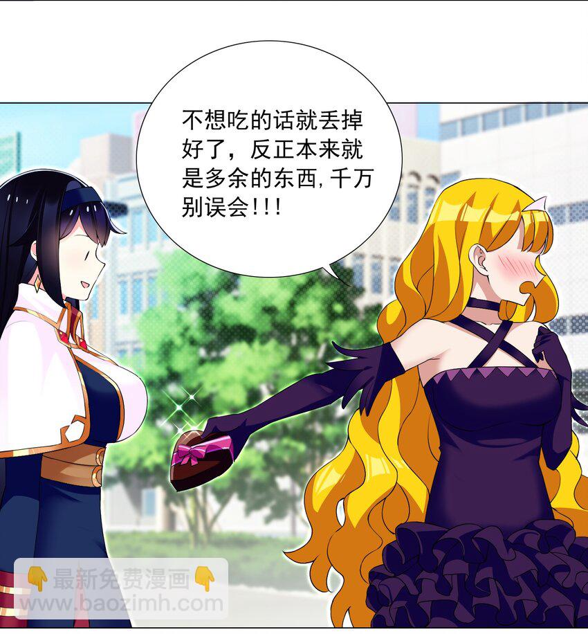 《我转生就超神，还变成幸运666的天命公主》70 70 第25页