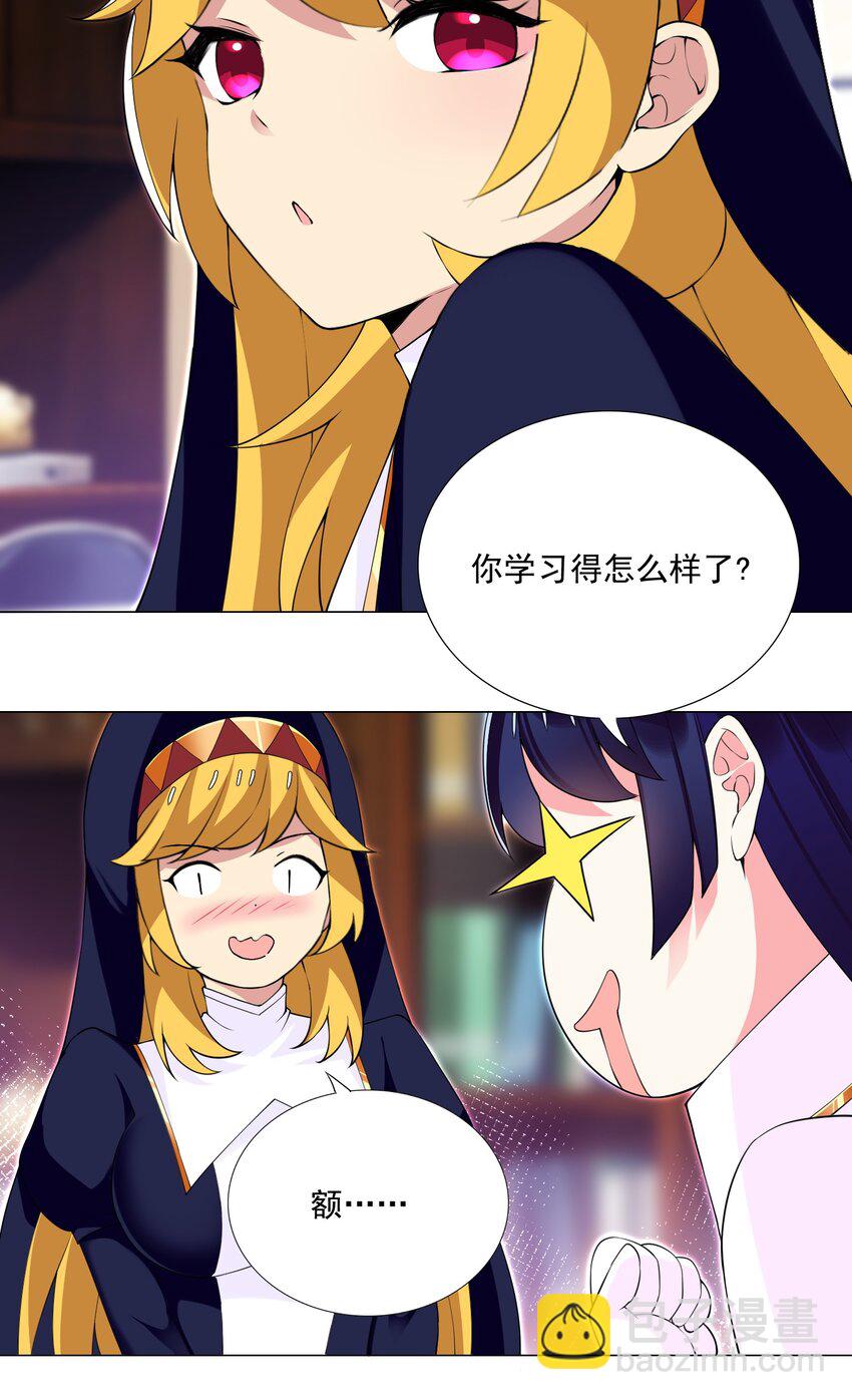 《我转生就超神，还变成幸运666的天命公主》70 70 第5页
