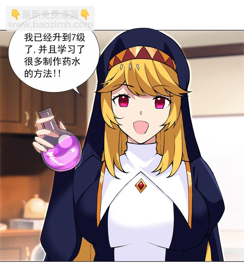 《我转生就超神，还变成幸运666的天命公主》70 70 第6页