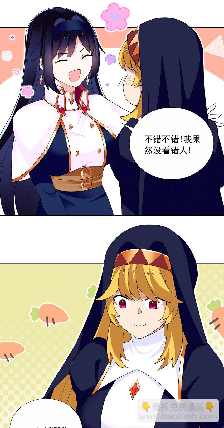 《我转生就超神，还变成幸运666的天命公主》70 70 第7页