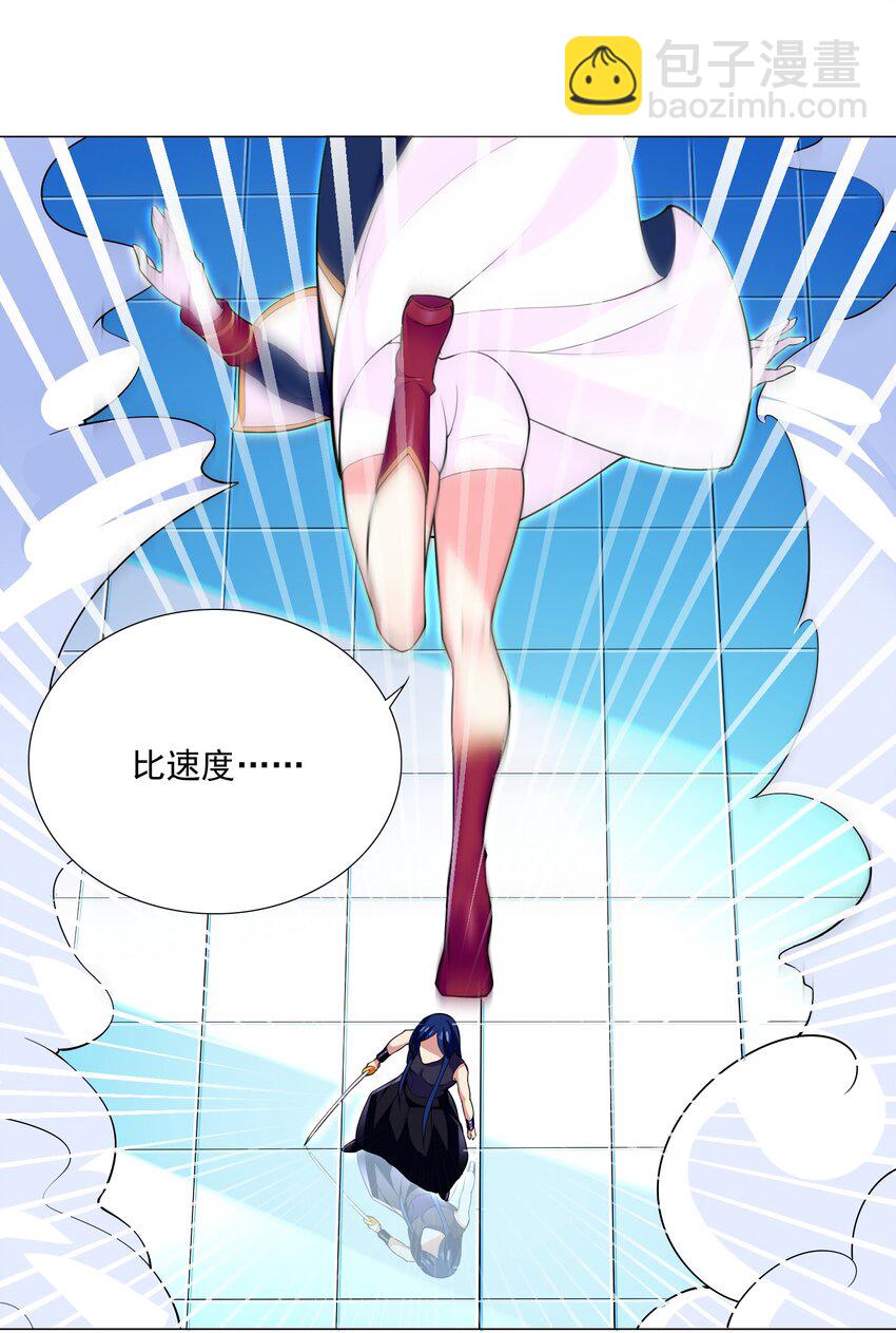 《我转生就超神，还变成幸运666的天命公主》68 我要看看奖励！ 第10页