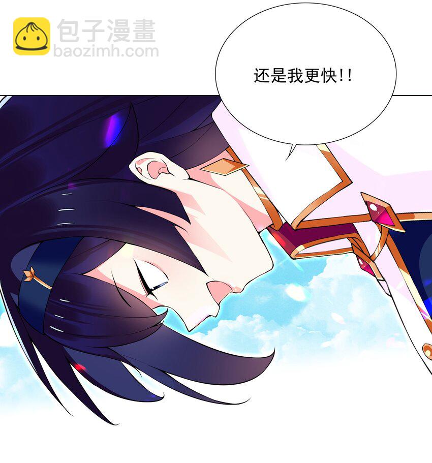 《我转生就超神，还变成幸运666的天命公主》68 我要看看奖励！ 第11页