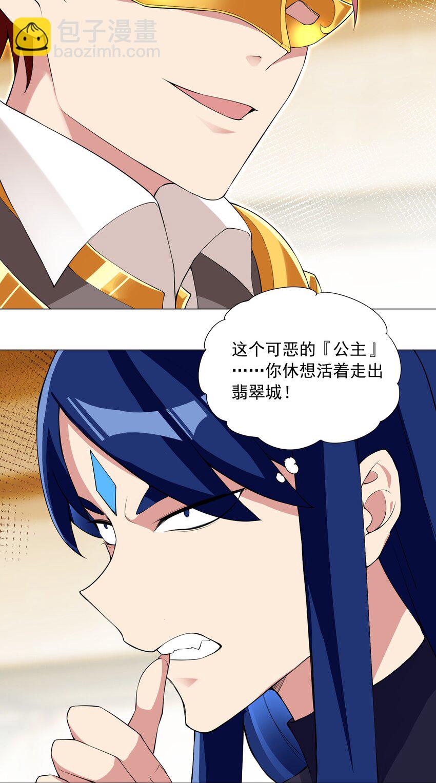 《我转生就超神，还变成幸运666的天命公主》68 我要看看奖励！ 第21页
