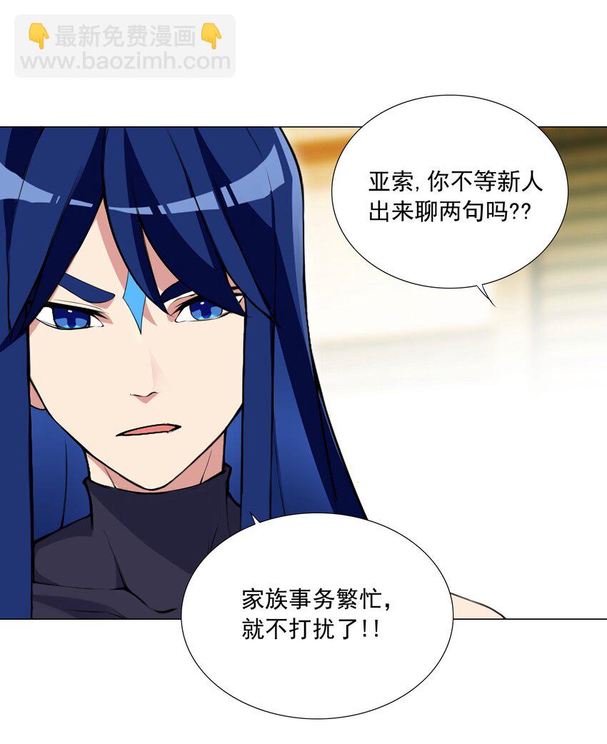 《我转生就超神，还变成幸运666的天命公主》68 我要看看奖励！ 第23页