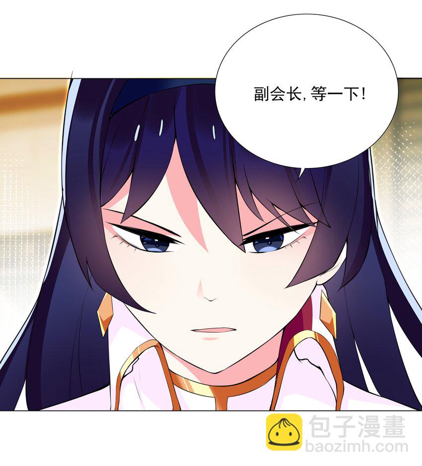 《我转生就超神，还变成幸运666的天命公主》68 我要看看奖励！ 第27页
