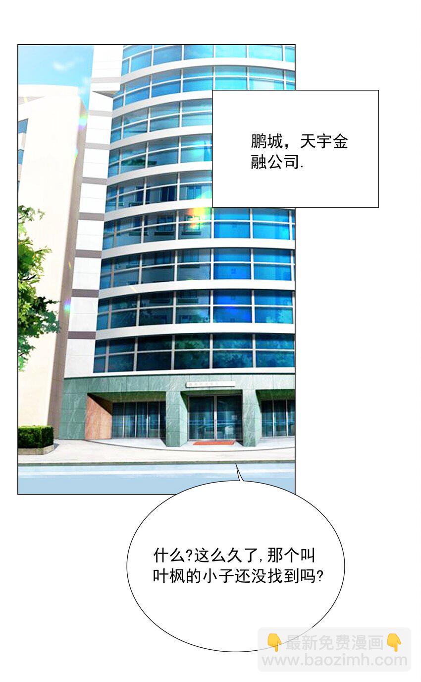 《我转生就超神，还变成幸运666的天命公主》68 我要看看奖励！ 第30页