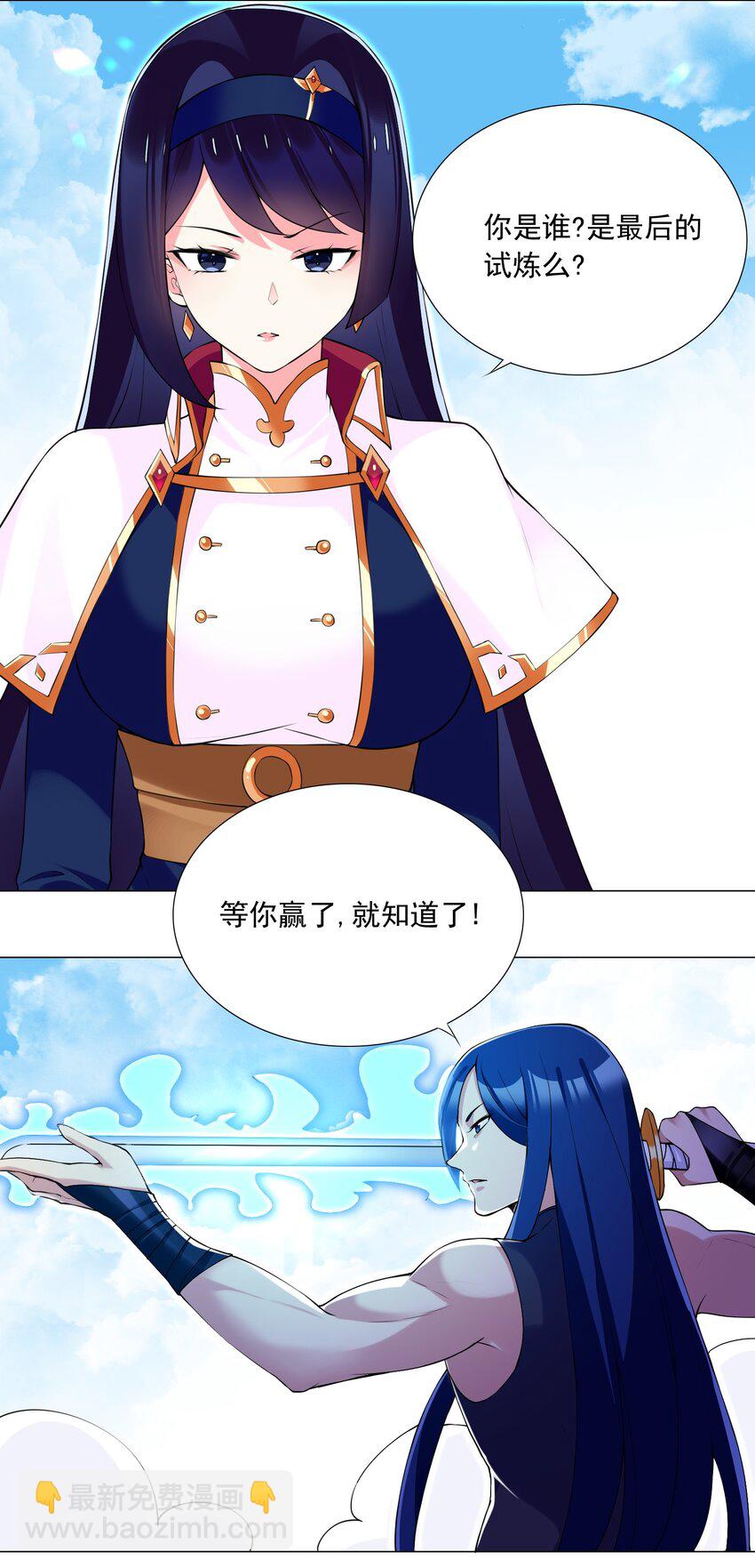 《我转生就超神，还变成幸运666的天命公主》68 我要看看奖励！ 第3页