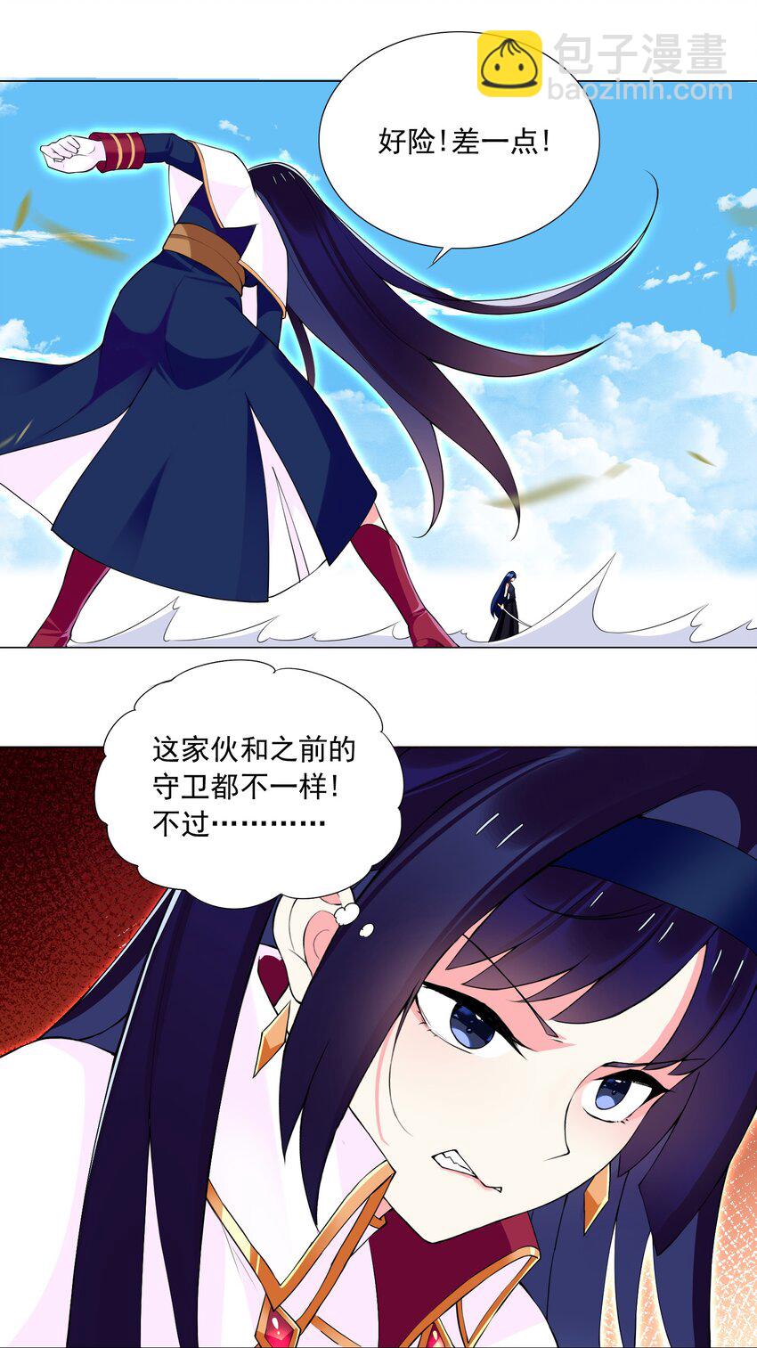 《我转生就超神，还变成幸运666的天命公主》68 我要看看奖励！ 第6页